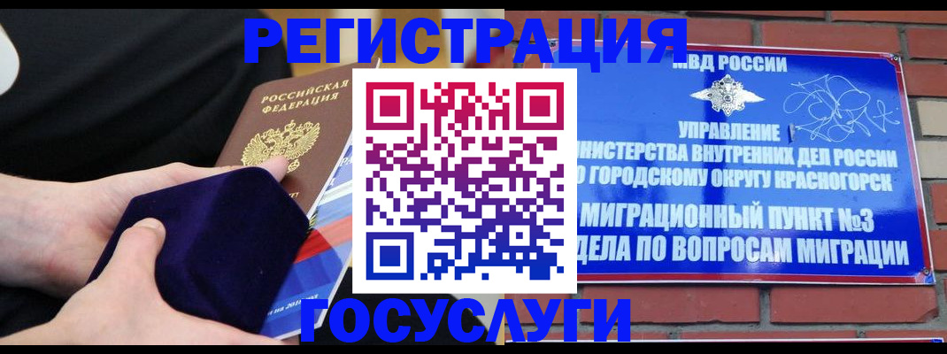 прописка в квартире в Коми