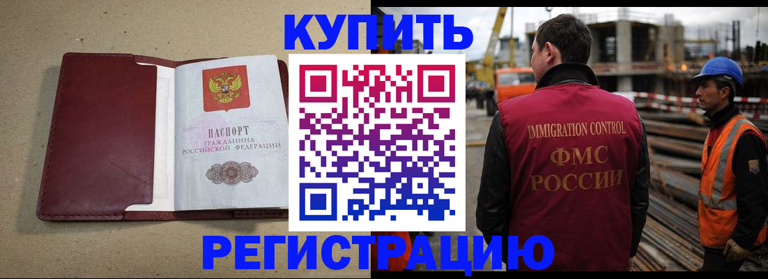 прописка штамп в Коми