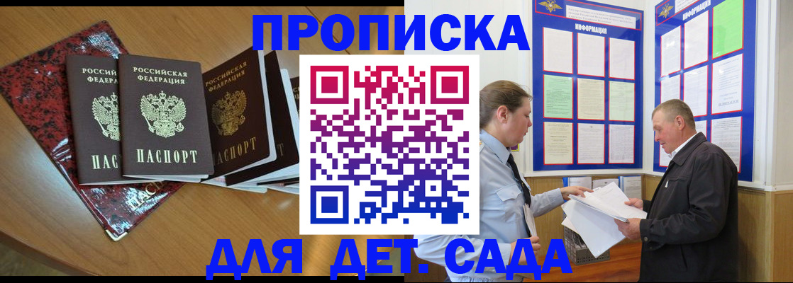 временная регистрация для школы в Коми