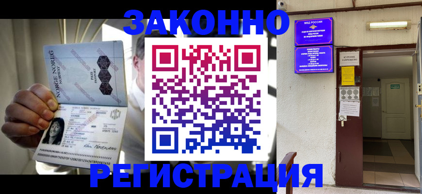 временная регистрация гарантия в Коми
