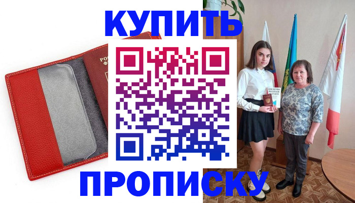 временная регистрация поиск в Коми