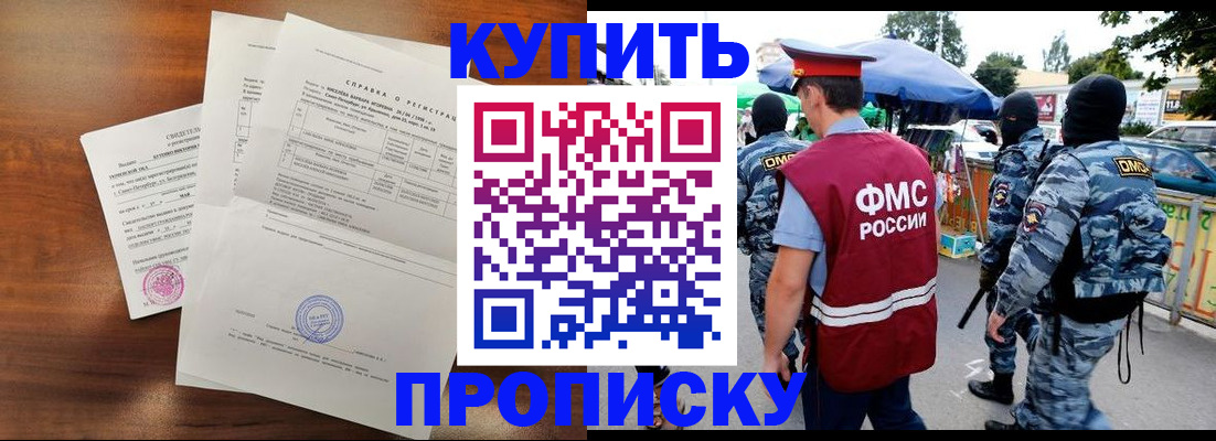 прописка гарантия в Коми
